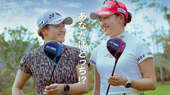 あなたはどっち⁉ 岩井姉妹カラーモデル EZONE GT | YONEX