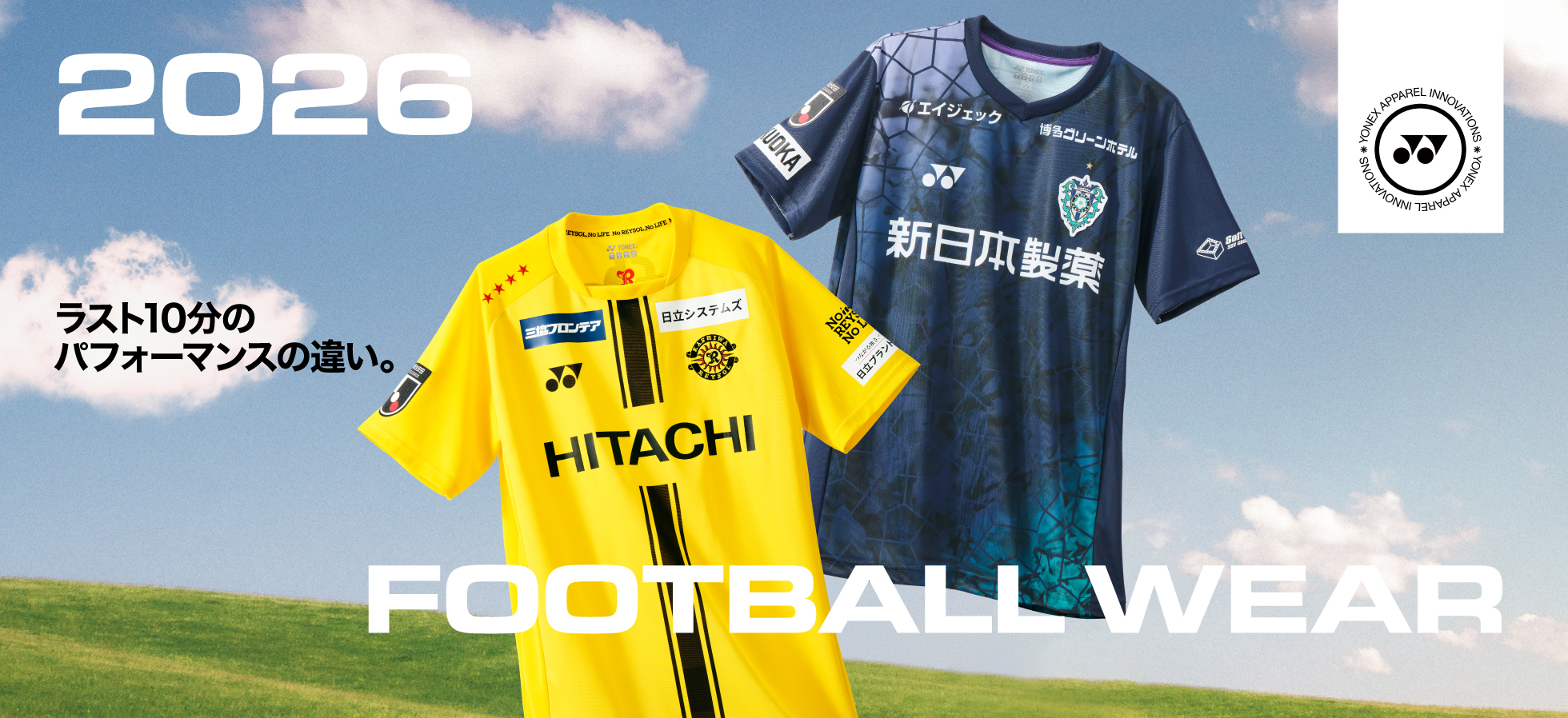FOOTBALL WEAR 2026