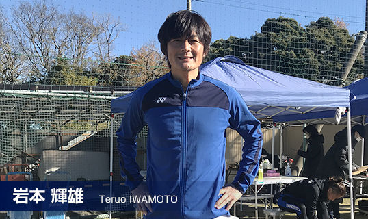 岩本輝雄 Teruo IWAMOTO