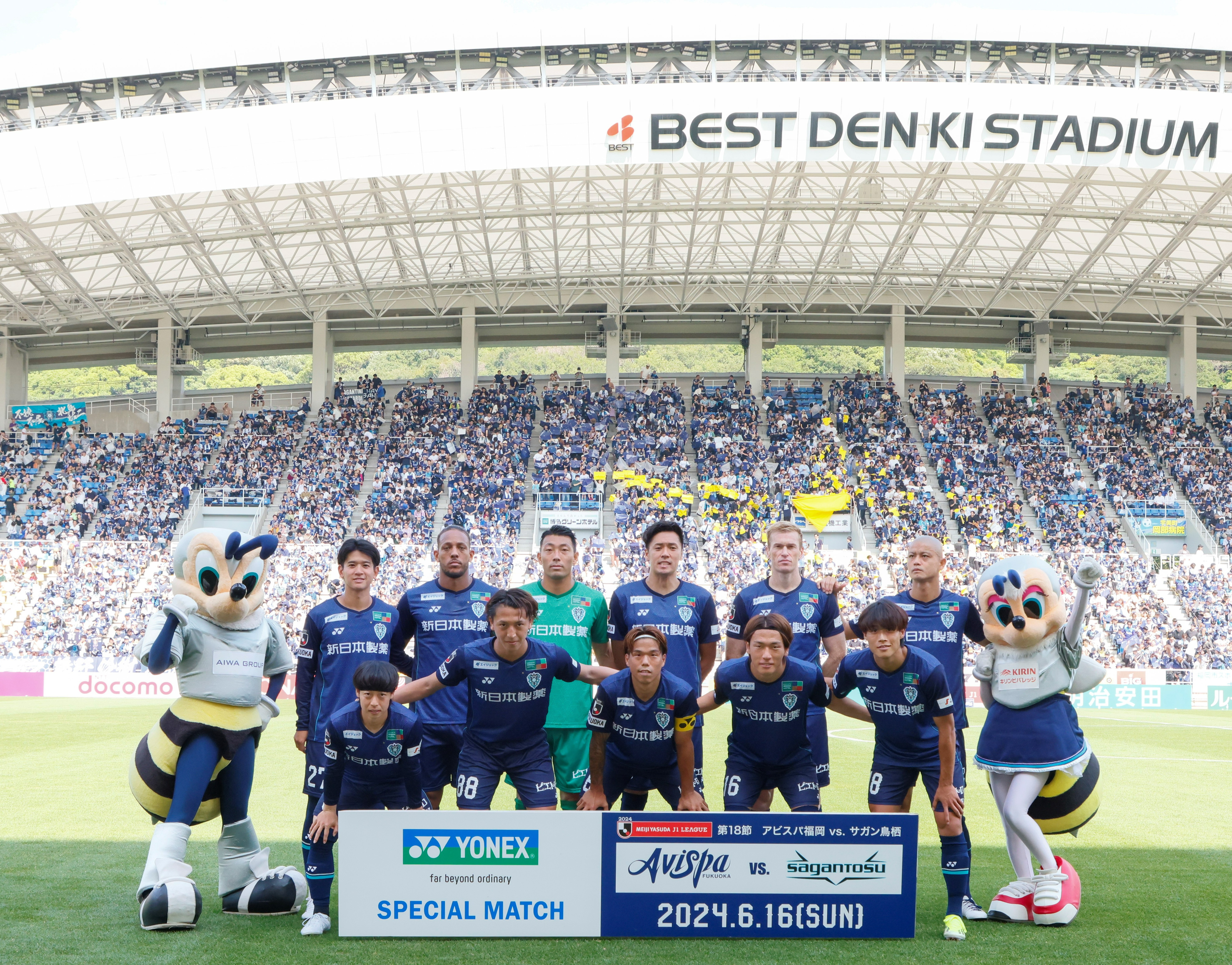 アビスパ福岡_ヨネックススペシャルマッチ