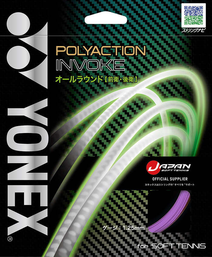 POLYACTION INVOKE