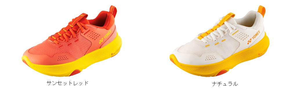 サンセットレッド、ナチュラル
