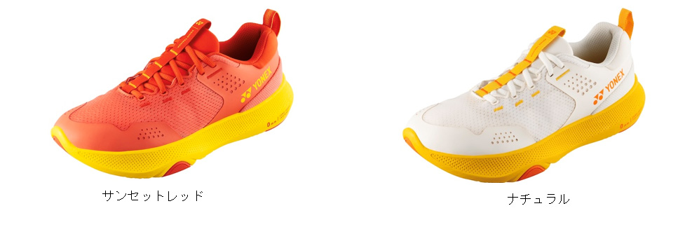 サンセットレッド、ナチュラル