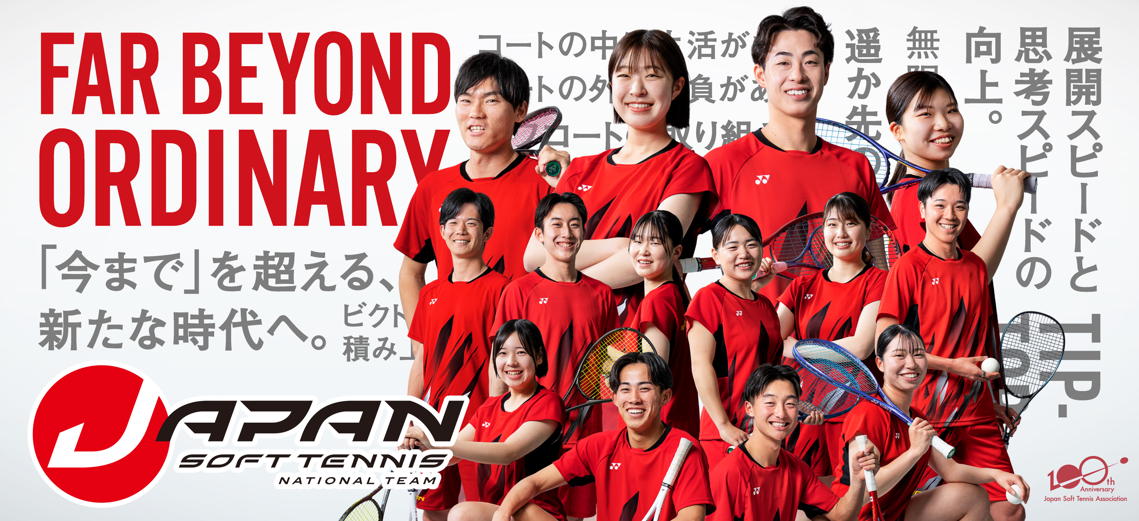 JAPAN SOFT TENNIS NATIONAL TEAM