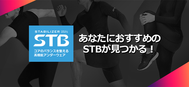 STB あなたにおすすめのSTBが見つかる!